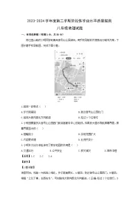 2023-2024学年山东省青岛市市南区八年级下学期期中地理地理试卷（解析版）