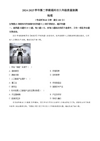 2025年福建省福州市中考一模地理试题（中考模拟）