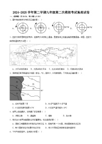 2025年甘肃省武威市凉州区黄羊片区学校联考中考二模地理试题（中考模拟）