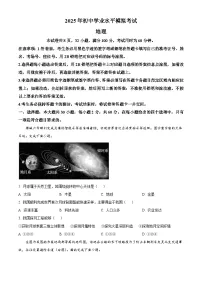 2025年广东省潮州市潮安区中考一模地理试题（中考模拟）
