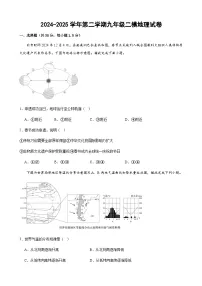 2025年甘肃省武威市凉州区高坝镇部分学校中考二模地理试题（中考模拟）