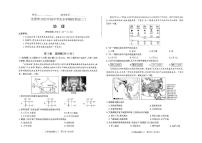 2025年山西省太原市中考二模地理试题（含答案）