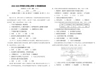 广西南宁市第三中学2022-2023学年七年级上学期12月月考地理试卷+