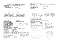 广西南宁市第三中学2022-2023学年七年级上学期期中地理测试卷