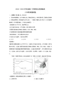 2024-2025学年山东省济南市章丘区八年级上学期期末地理地理试卷（解析版）