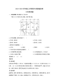 2023-2024学年江西省赣州市于都县七年级下学期期中地理地理试卷（解析版）