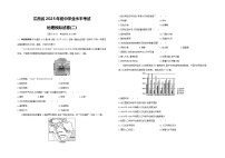 2025年江西省初中学业水平考试地理模拟试卷02（中考模拟）