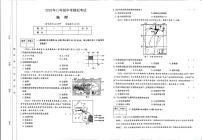2025年安徽省天长市实验中学中考一模地理试卷（中考模拟）