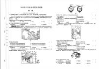 2025年安徽省滁州市天长市中考二模地理试题（中考模拟）