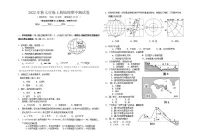 广西南宁市第十四中学2022-2023学年七年级上学期期中地理试卷