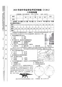 2025年湖南省娄底市涟源市中考三模地理试题（中考模拟）