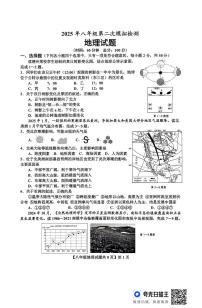 2025年山东省德州市德城区中考二模地理试题（中考模拟）
