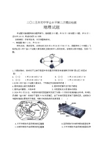 2025年山东省德州市平原县中考二模地理试题（中考模拟）