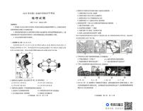 2025年山东省武城县中考第二次练兵考试地理试题（中考模拟）