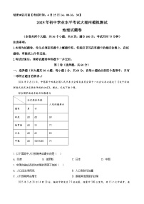 2025年云南省大理州中考一模地理试题（原卷版+解析版）（中考模拟）