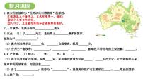 初中地理人教版（2024）七年级下册(2024)美国教学课件ppt