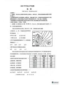 2025年广东省肇庆市高要区中考二模地理试题（中考模拟）