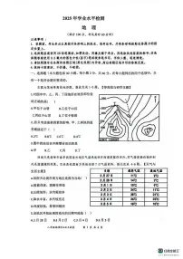 2025年广东省肇庆市高要区中考二模地理试题（中考模拟）