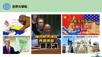 人教版（2024）七年级下册(2024)美国授课课件ppt