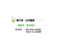 地理澳大利亚习题课件ppt