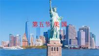 商务星球版（2024）七年级下册（2024）美国多媒体教学课件ppt