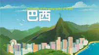 初中地理商务星球版（2024）七年级下册（2024）巴西背景图ppt课件