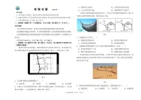 2025年黑龙江省大庆市中考模拟预测地理试题（中考模拟）