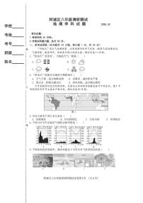 2025年黑龙江省哈尔滨市阿城区中考模拟地理试题（中考模拟）