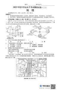 2025年湖南省永州市中考二模地理试题（中考模拟）