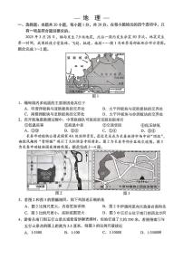 2025年吉林省长春市中考二模地理试题（中考模拟）