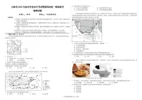 2025年吉林省中考模拟（四）地理试题（中考模拟）