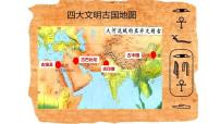 地理七年级下册（2024）亚洲的人文环境特征说课ppt课件