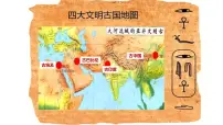 地理七年级下册（2024）亚洲的人文环境特征说课ppt课件