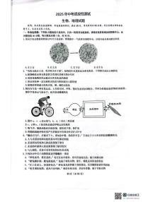 2025年江苏省南通市启东市中考二模地理•生物试题（中考模拟）