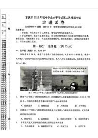 2025年辽宁省本溪市中考二模地理试题（中考模拟）