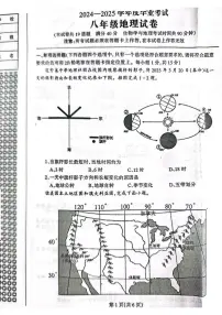 2025年辽宁省丹东市凤城市中考二模地理试题（中考模拟）