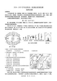 2025年山东省费县中考二模地理试题（中考模拟）