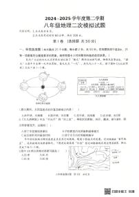 2025年山东省济宁市微山县中考二模地理试卷（中考模拟）