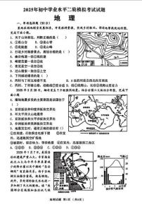 2025年山东省临沂市沂南县中考二模地理试题（中考模拟）