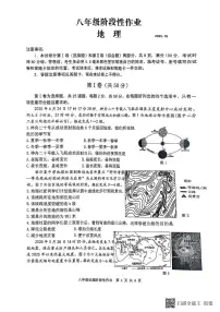 2025年山东省临沂市沂水县中考二模地理试卷（中考模拟）