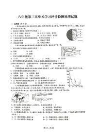 2025年山东省枣庄市第十五中学中考第三次模拟检测地理试题（中考模拟）