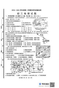 2025年山东省淄博市临淄区中考二模地理试卷（中考模拟）