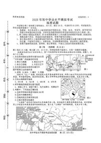 2025年山东省淄博市周村区中考二模地理试题（中考模拟）