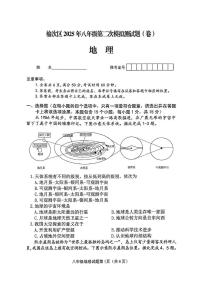 2025年山西省晋中市榆次区中考二模地理试题（中考模拟）