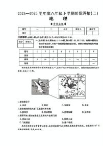 2025年山西省吕梁市临县中考二模地理试卷（中考模拟）