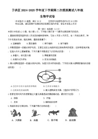 2025年辽宁省沈阳市于洪区中考二模地理与生物试题　（中考模拟）