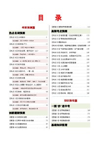 地理-2025年中考考前最后一课学案(全解全析)