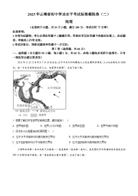 2025年云南省楚雄彝族自治州大姚县中考二模地理试题（中考模拟）