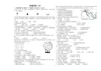 2025年黑龙江省富锦市第二中学中考二模地理试卷（中考模拟 ）