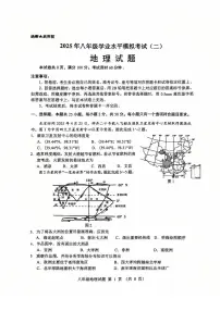 2025年山东省济南市历城区中考二模地理试题（中考模拟 ）